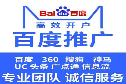 行业标杆案例：百度推广托管优化策略全解析